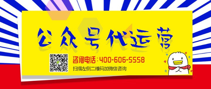    办公租赁为什么要做微信公众号运营