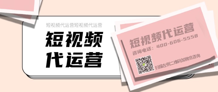           天津短视频运营哪家做的好